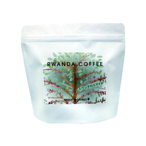 RWANDA COFFEE 200g （浅煎り・豆)   (LIGHT ROAST/BEANS)